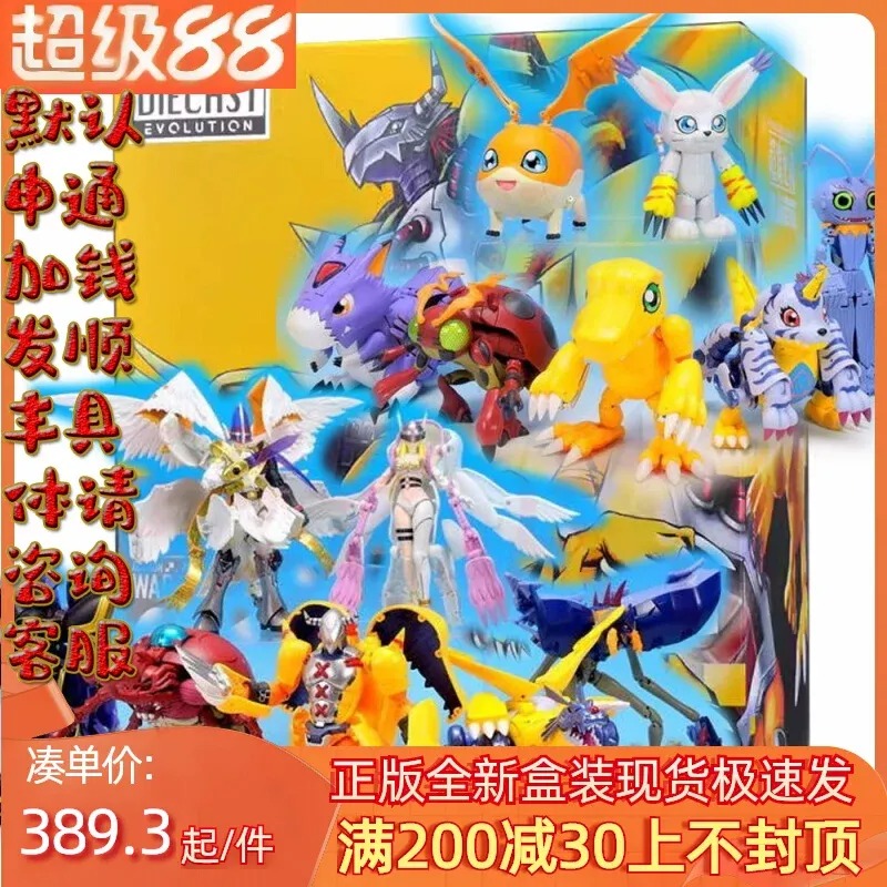 Baby Products Specials - Speciale aanbieding Spot, Bandai, Digital Tyrannosaurus
